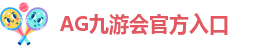 AG九游会www